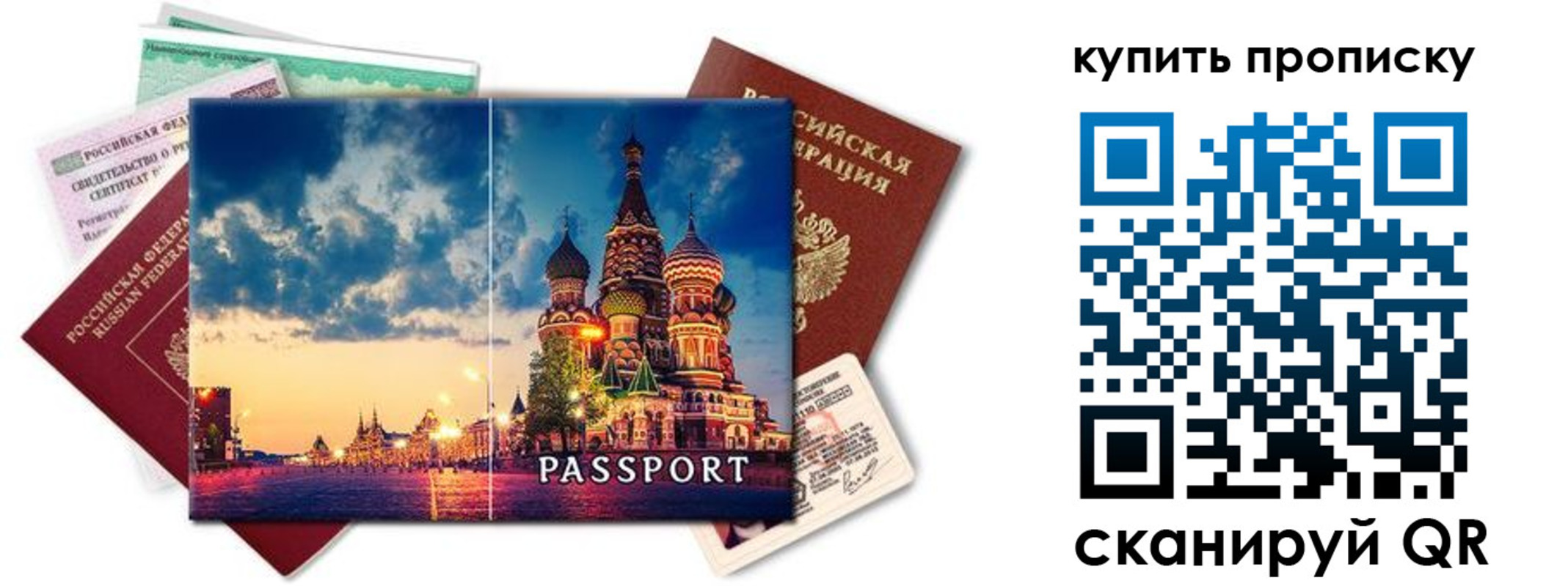 временная регистрация законно в Меленках