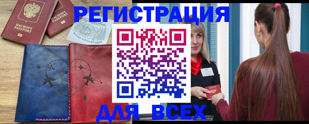 прописка в квартире в Меленках