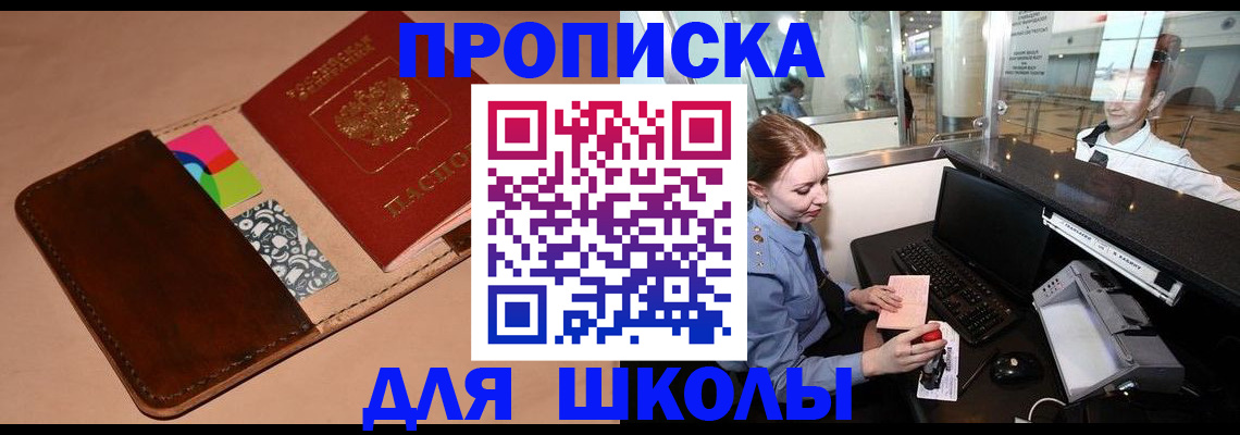 временная регистрация собственник в Меленках