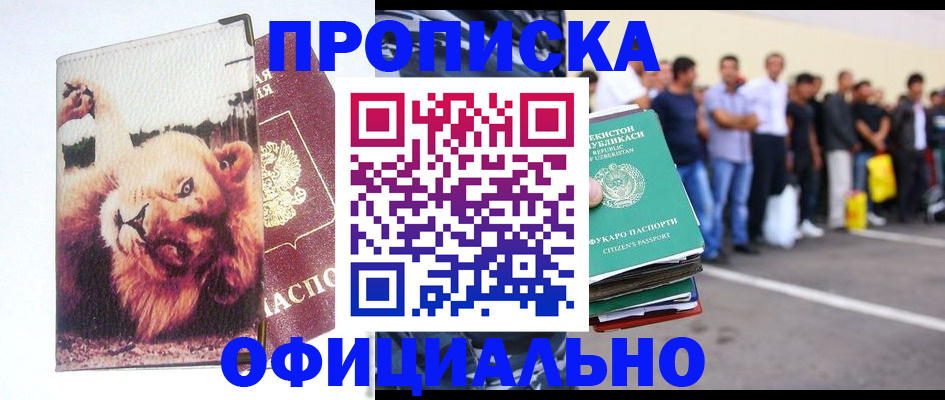 прописка регистрация в Меленках