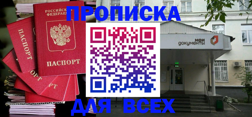 временная регистрация поиск в Меленках