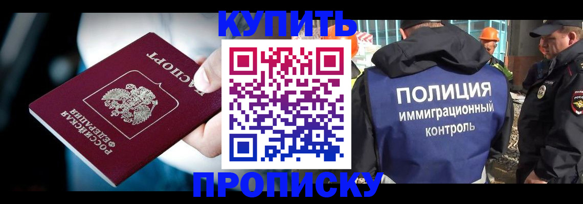 прописка ребенка в Меленках