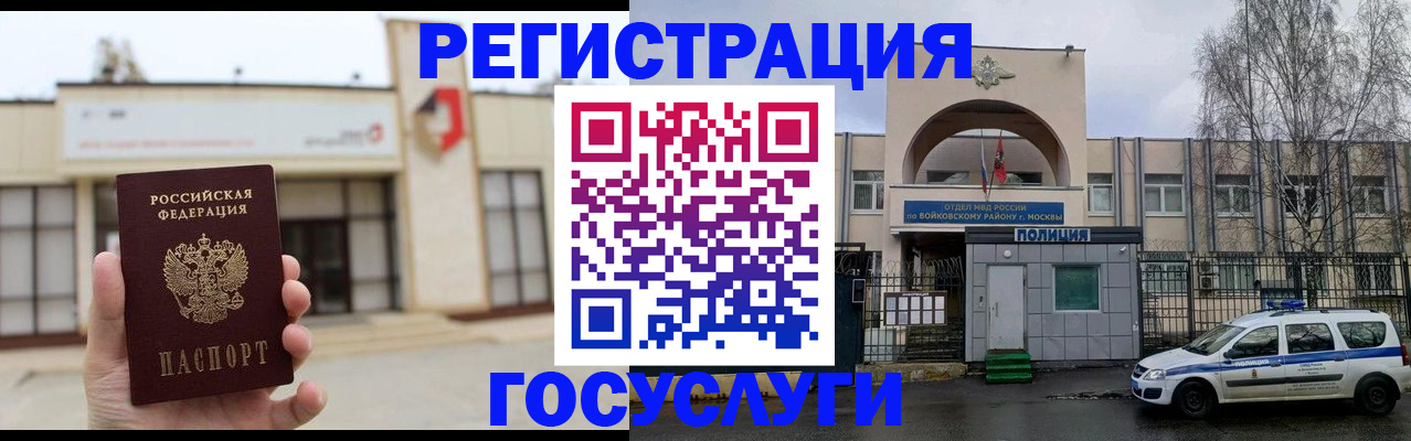 прописка ребенка в Меленках