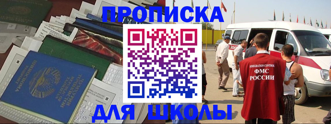 прописка поиск в Меленках